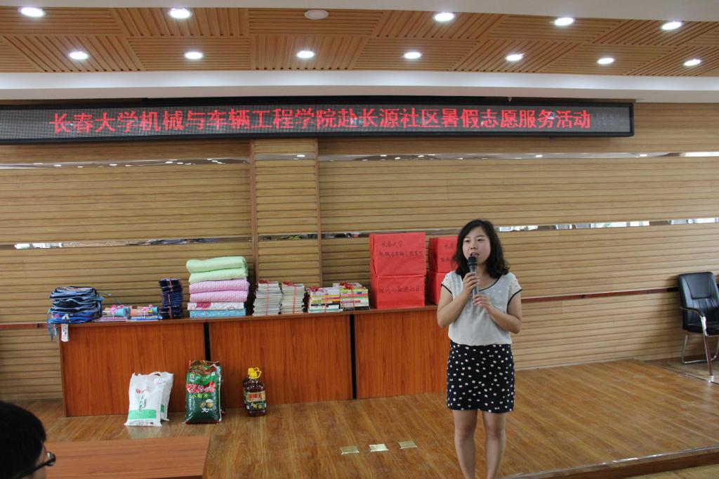 长源社区团委书记陈蓓致辞