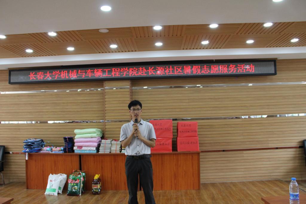 公司团委副书记张伟致辞
