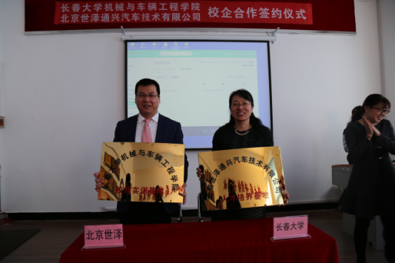 赵莉书记与张曙光进行挂牌仪式